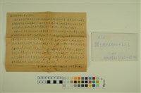 藏品(韓戰反共義士血書(信))的圖片